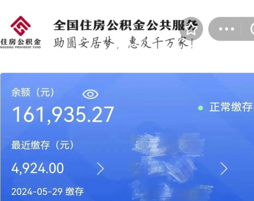 巴彦淖尔市公积金自离了能取吗（住房公积金自离了能拿吗）